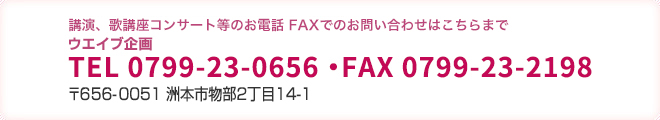 お電話 FAXでのお問い合わせはこちらまでFAX 0799-23-2198　TEL 0799-23-0656　Email yurikuro@outlook.jp　〒656-0051 洲本市物部2丁目14-1